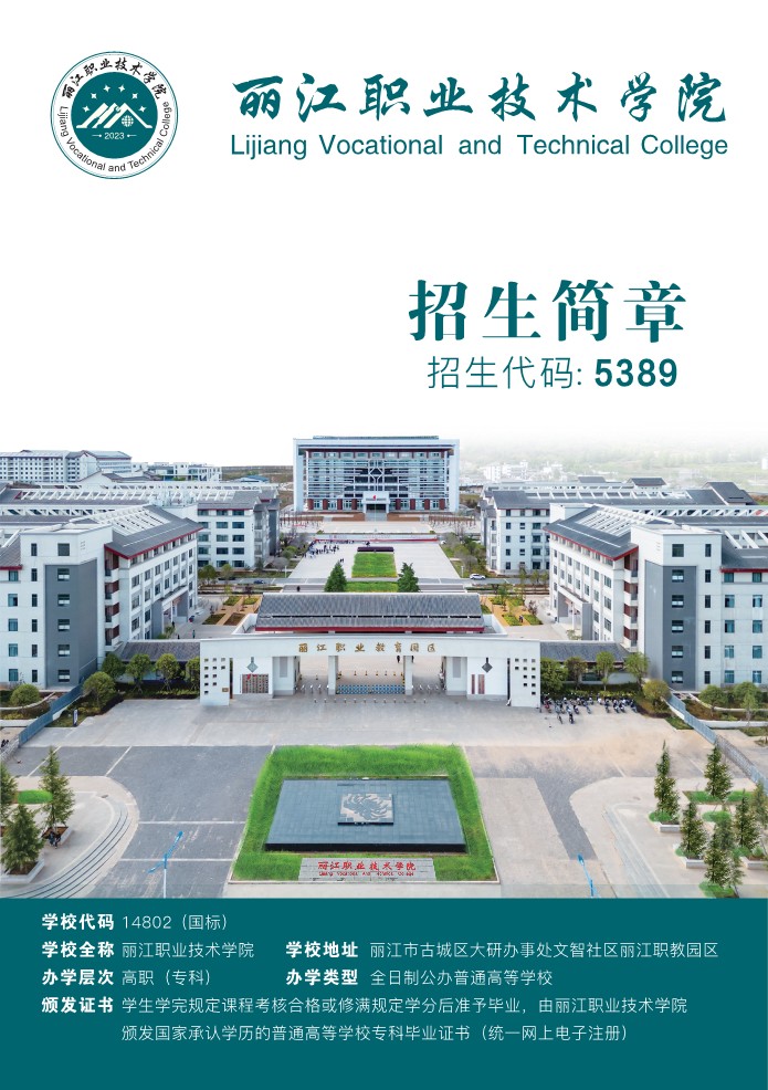 招生简章 - 定稿(1)_1.jpg